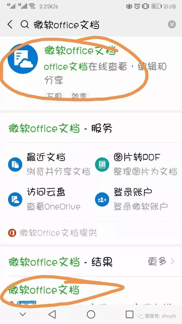 第二步:v程序微软office程序小水怪文档钓钩子的放法图片