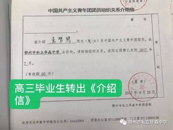 团关系转出回执单 搜狐网