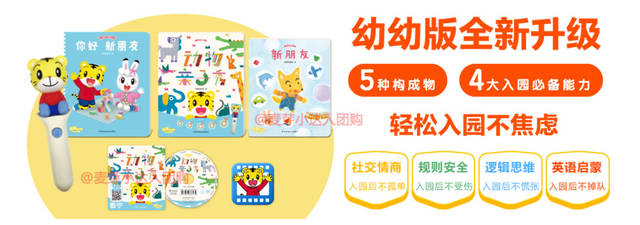 玩具对比丨巧虎2-3岁幼幼版又改版喽!19年-20