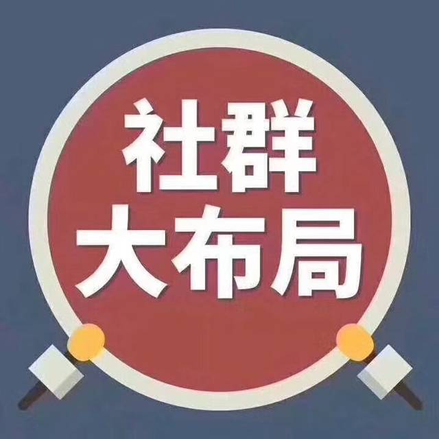 4.依托微信社群植入小程序进行线下 线上的销售