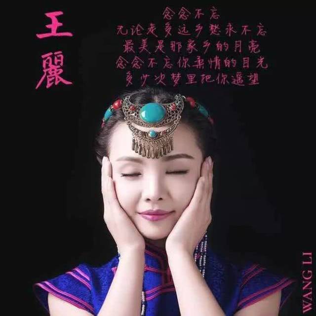 二十徒弟:王丽