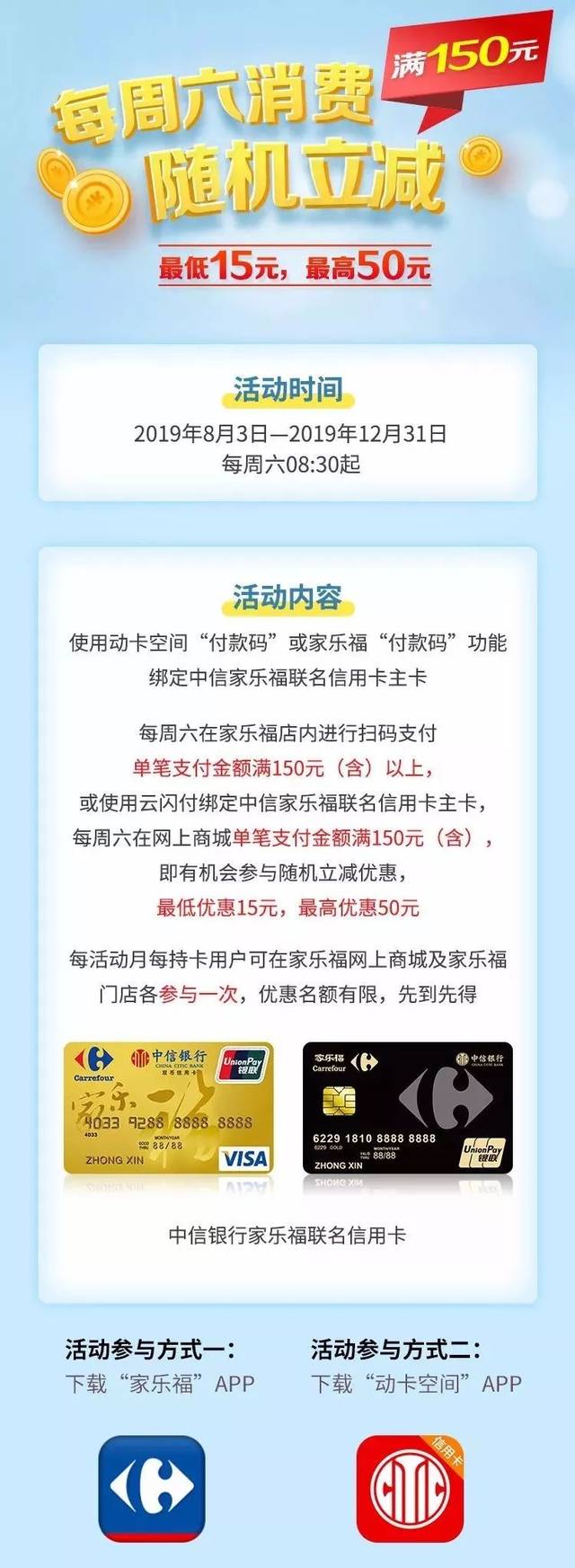 【银联云闪付】中信银行闪付随机立减15-