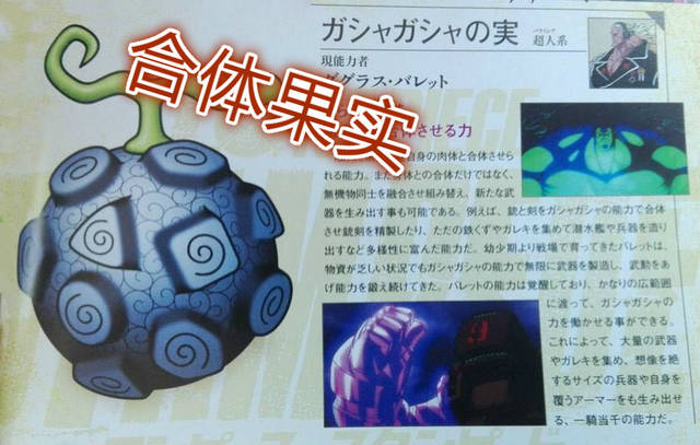 原创海贼王:最强boss巴雷特果实公开,果实觉醒,基德变弟弟