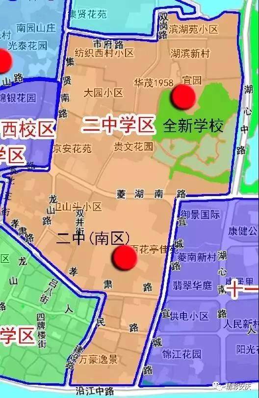 由上方的学区划分范围列出 安庆二中的学区房和房价 安庆十一中 扒祆