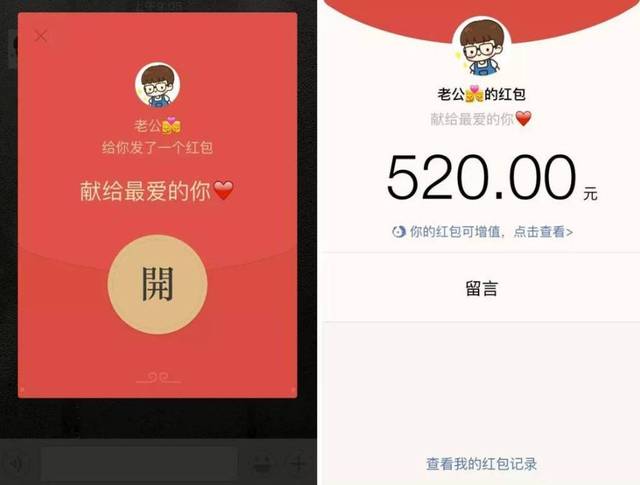 1314转账高清截图,微信转账1314图片截图 情侣间转账"520""1314",分手后还能要回来吗?