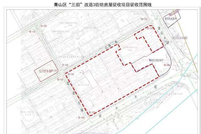 09㎡ 征收区域:本项目位于青山区红钢城3街坊(东临建设十路,南临和平