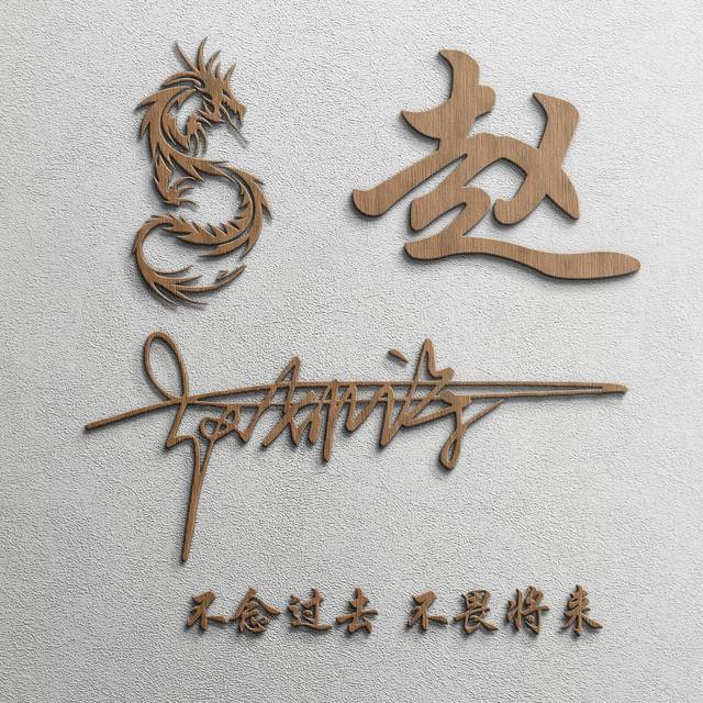 你该换个头像了,大气纹理创意签名微信头像,请查收别客气