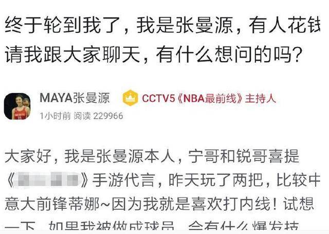 张曼源终于为"一小时事件"道歉:我当时在参加婚礼