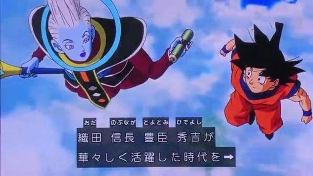 龙珠超特别篇:贝吉塔和弗利萨穿越到了古代,贝