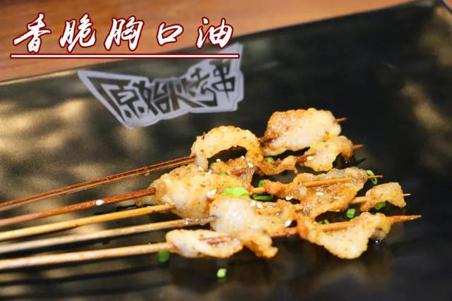 吃过这里的香脆胸口油,我才发现烤胸口油是火锅胸口油的十倍香!