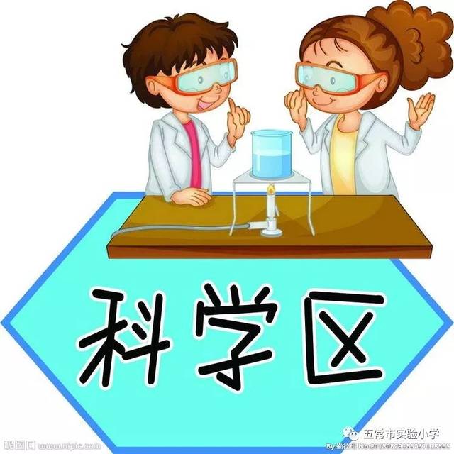 【科创课程】实验小学一年二班7月份科学实验锦集