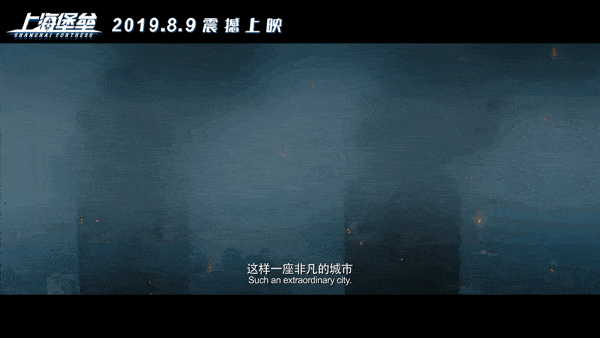 碰瓷中国科幻,明星也救不了《上海堡垒》