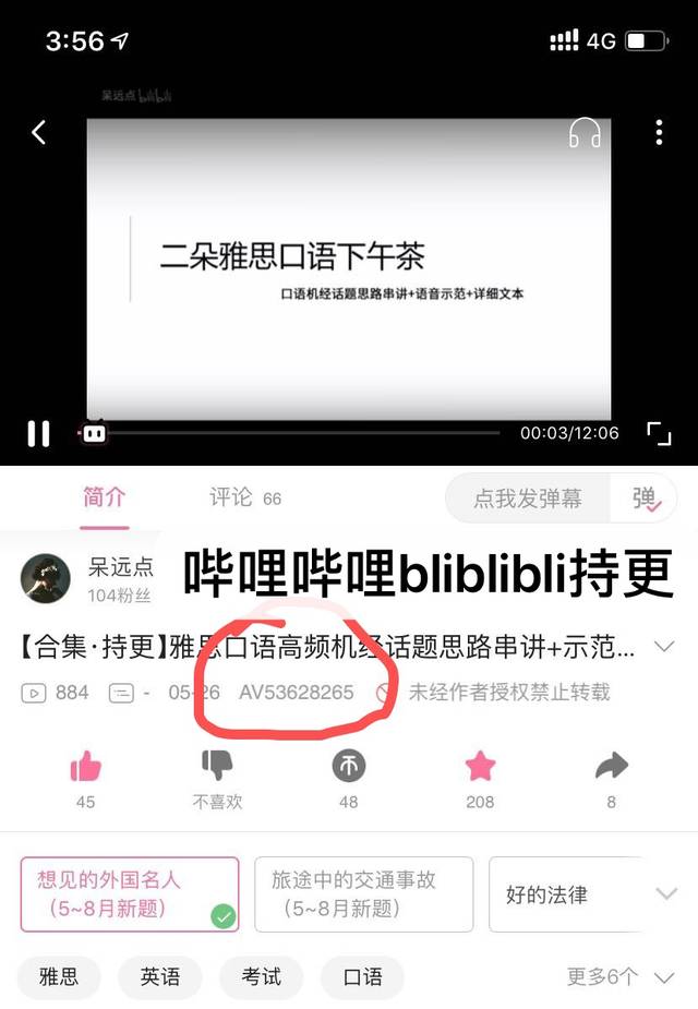 科普向:9月雅思口语换题季?换多少?怎么应对?