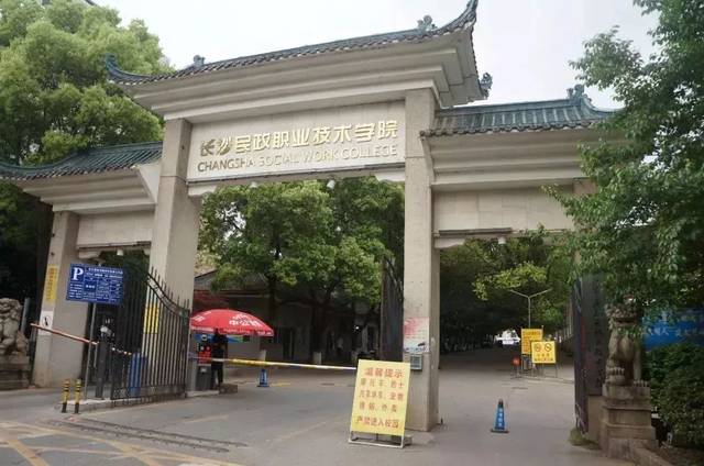民政于1995年创建了现代殡仪技术与管理专业,填补了中国职业教育的