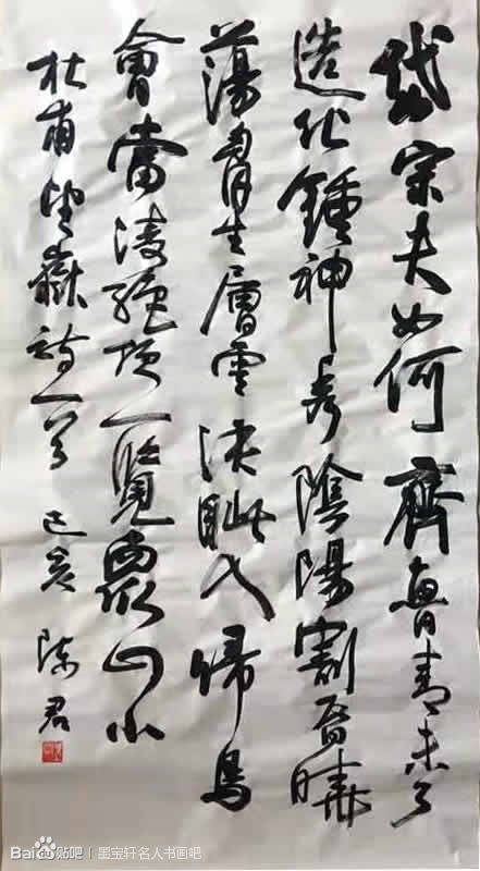 当代名家陈君书画作品欣赏