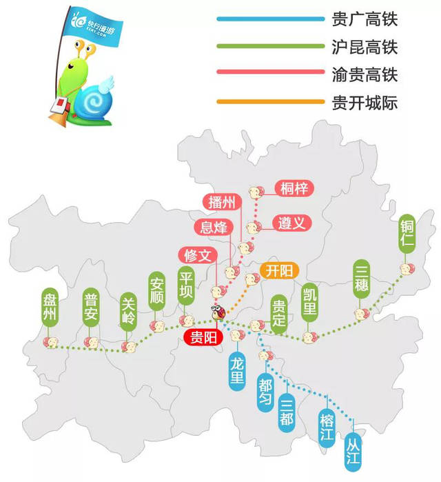 全面5折 贵州"周末假日列车"大型旅游活动在成都举行