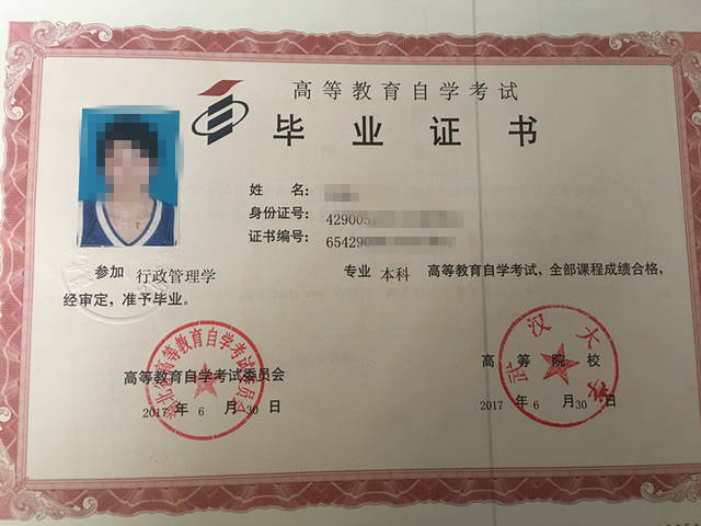 毕业证书签章单位:武汉大学(毕业证书式样以学生毕业时教育部当年最新
