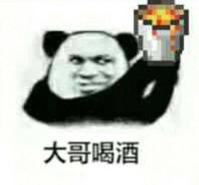 多喝岩浆表情包