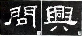 值得收藏!草法口诀,隶书结构四十法,小楷用笔八法