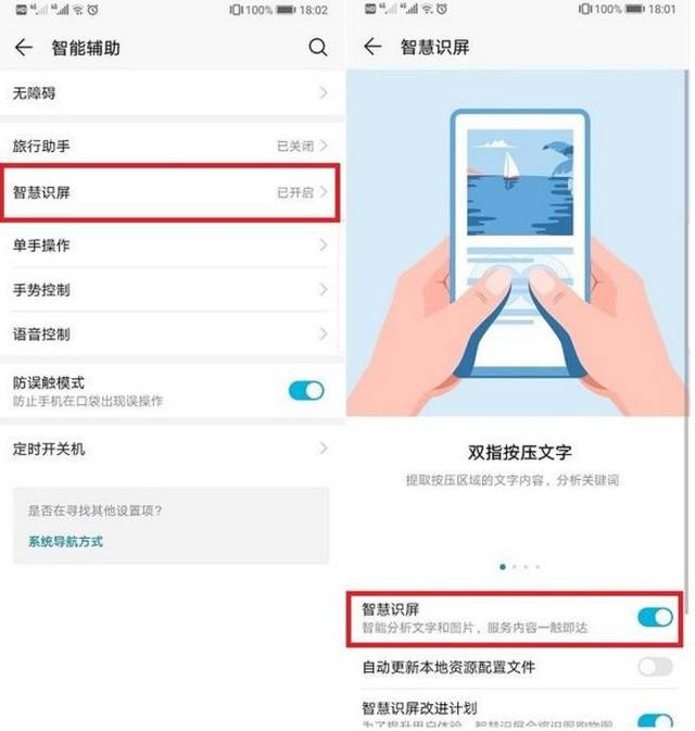 华为手机中自带的智慧识屏功能支持对图片文字扫描识别的功能,只不过