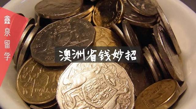 Times排行榜爆澳洲成世界第二贵国家,准留学生