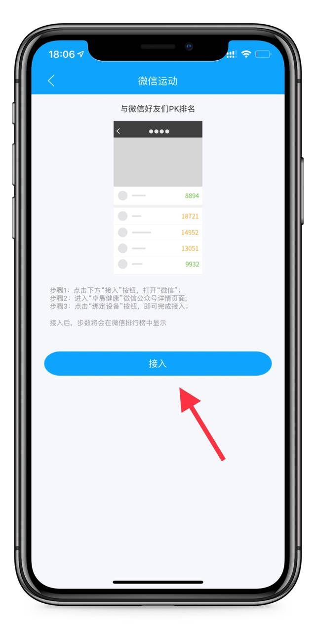 一键可修改微信运动步数,无需越狱,苹果和安卓