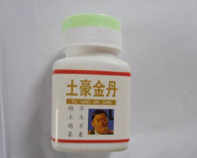 各种药表情包|老公做家务止通膏,后悔药,脑残片