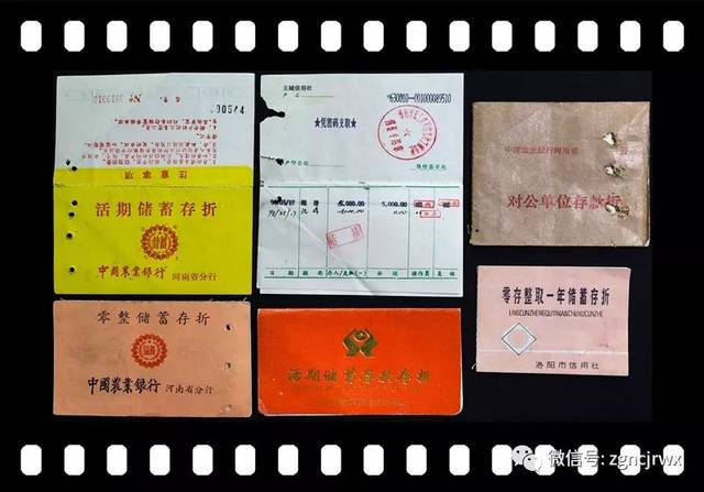 照片里的农金岁月 | 河南省农信社存折(卡)的变迁