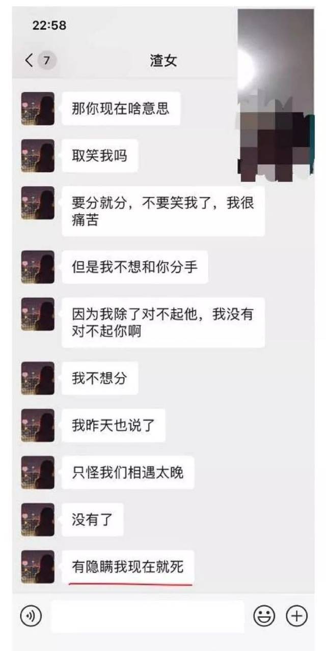 渣女语录:我绿了你又没绿他,凭什么不让他跟我