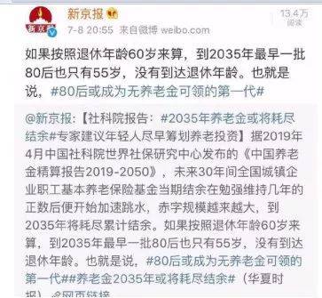 爱我雄安新区