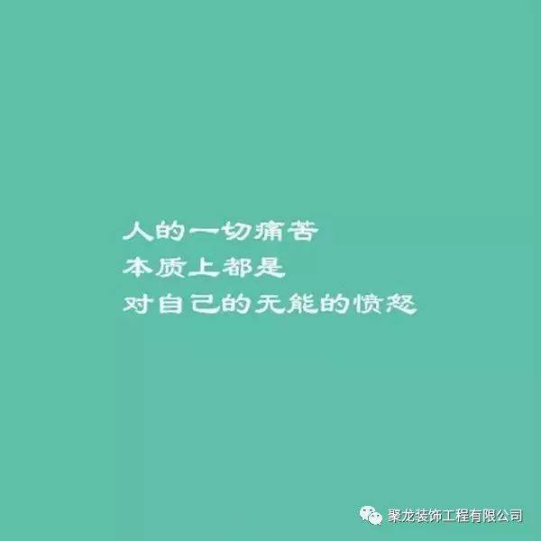 【心灵鸡汤】励志语录人生感悟