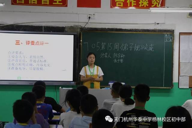 天门杭州华泰中学杨林校区初中部2019秋季学期招生简章