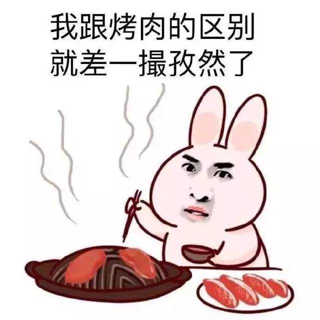 "我是行走的五花肉,我为自己带盐(代言"