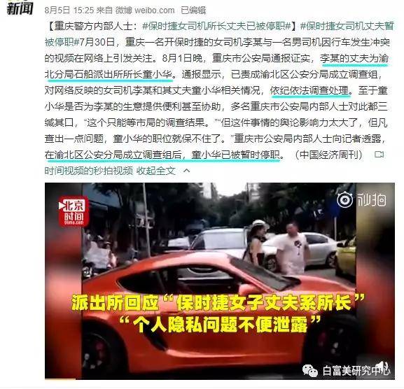 在此之后,保时捷女司机李月也约见重庆当地媒体人,首次回应打人风波.