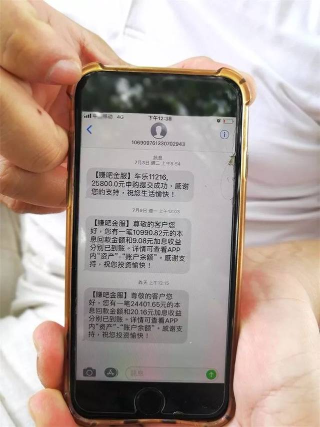 理财诈骗短信范本