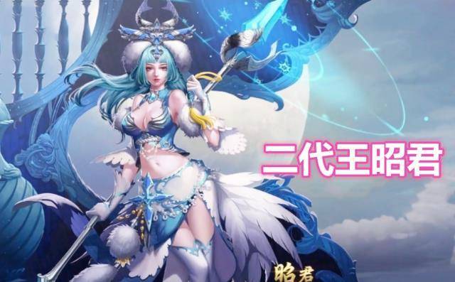王者荣耀:王昭君4年翻新4次,一代娃娃脸,三代练出马甲