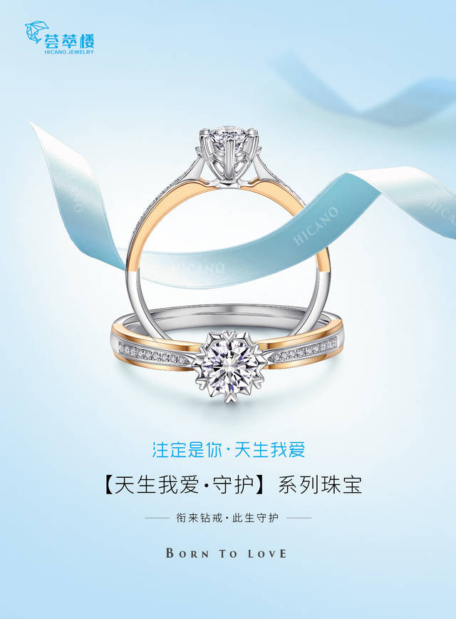 明星张天爱x荟萃楼珠宝,联名设计款「天生我爱」系列全国首发!