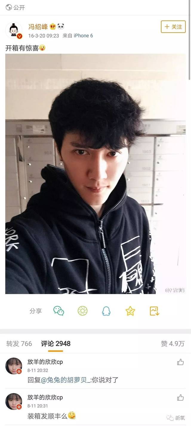 冯绍峰为了约其他女人,钻进行李箱让助理推着去酒店?_手机搜狐网