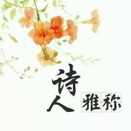 再次见面的雅称,古代重逢的雅称,重逢的雅称(第8页)_大山谷图库