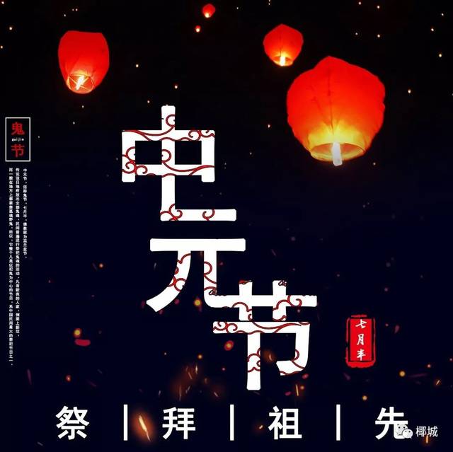 海南"鬼节"9大禁忌!看完都不敢出门了!