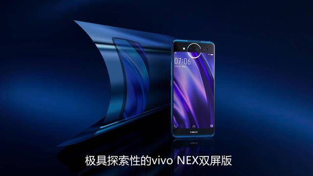 vivonex3曝光瀑布屏5g已确定屏下摄像头或是杀手锏