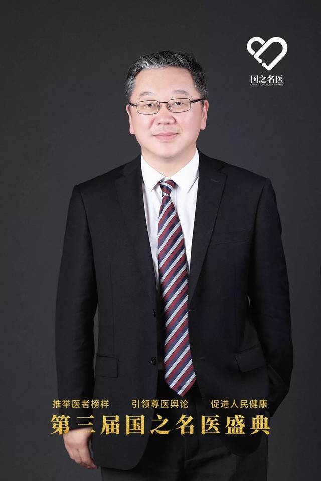 我院房学东,崔树森,朱冬冬获第三届国之名医称号
