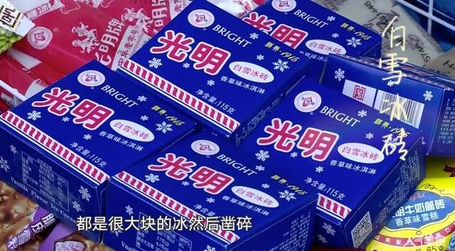 其中不乏很多小时候的经典品种 盐水棒冰,白熊冰砖,雪橙 血糯米,绿豆