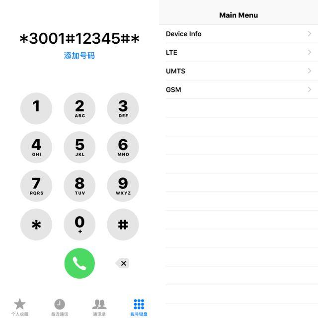 苹果手机打电话隐藏号码营业厅查得到对方电话吗