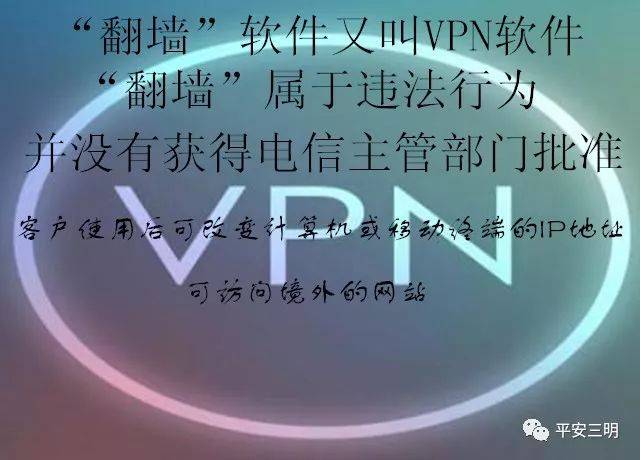 三明一男子转卖翻墙软件获利百万余元,法院这