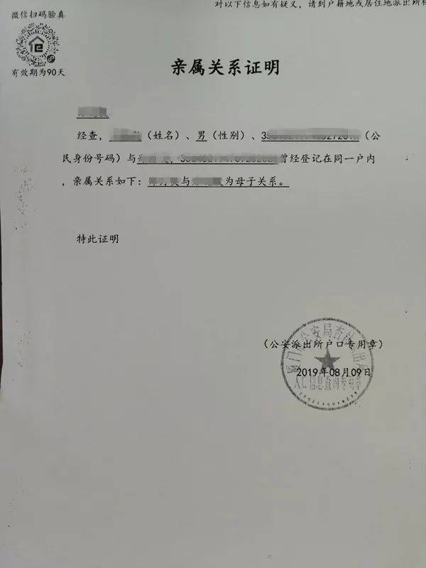 厦门市民凭身份证还可在厦门"e政务"便民服务站点自助打印出亲属关系