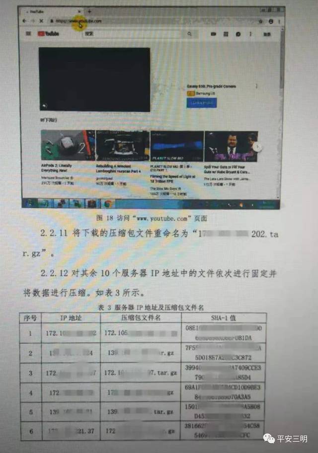 三明一男子转卖翻墙软件获利百万余元,法院这