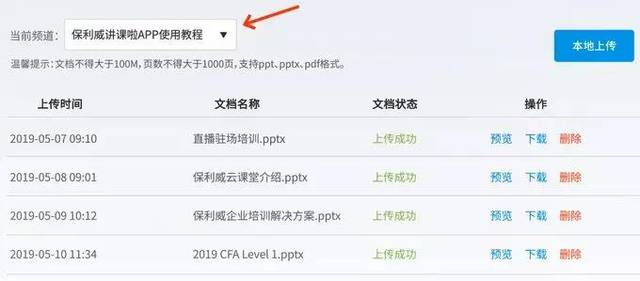 3,用户速览4,使用应用(1)课前速成ipad商店在搜索王者准备,下载"视频荣耀的视频视频教学视频教学歌曲图片