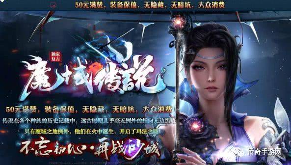 魔域传说迷失单职业版神途传奇手游,散人打金