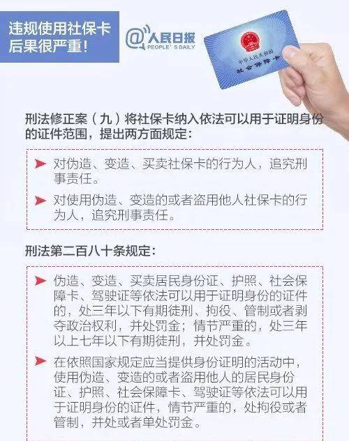 社保卡照片跟回执单照片不一样 搜狐网